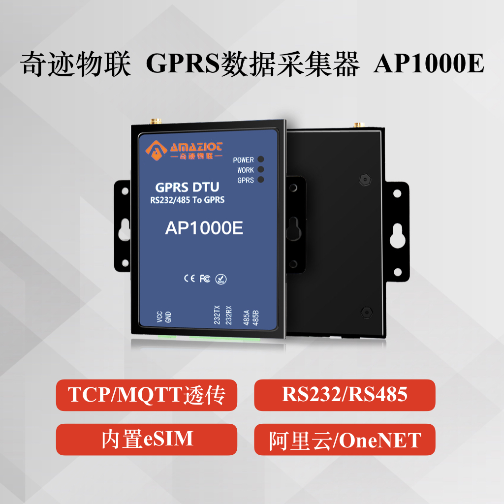 2G GPRS数据采集器AP1000E (工业级DTU)图片