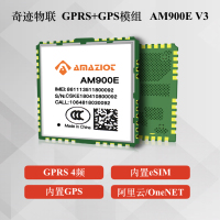 eSIM 2G+GPS模组AM900E