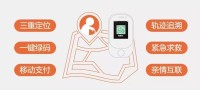 智慧养老健康码解决方案——几米物联