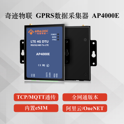 LTE 4G数据采集器AP4000E (工业级DTU)