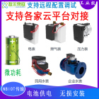 电池供电定时拍照上传图片摄像直读仪表识别水电燃气工业仪表抄表 