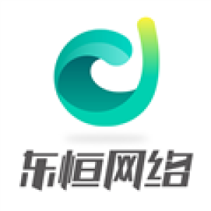 深圳市东恒网络科技有限公司