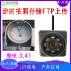 4G/WiFi无线定时拍照仪表数据采集触发抓拍相机摄像头图片SD卡存储FTP邮件上传服务器