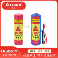 力兴ER14505M/3.6V智能水表5号电池冷热水表流量计PLC工控锂电池