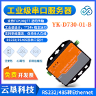 D730 RS232/RS485转Ethernet 串口服务器 TCP/MQTT模块