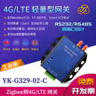 YK-G329-01-C Zigbee转4G/LTE物联网网关模块