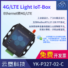 P327 PLC远程控制 手机电脑控制PLC 远程监控PLC