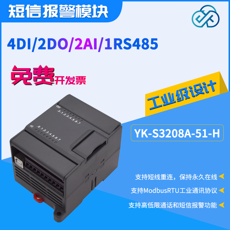  YK-S3208  开关量/Modubs PLC 触摸屏 短信报警控制模块图片