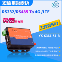 S361 GSM/4G Modbus PLC/仪表 短信报警控制模块 短信猫