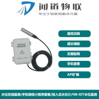 低功耗 超长待机 无线NB-IOT在线水位液位监测 