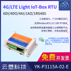 P3115 GPRS 4G 远程开关 RTU 电脑手机远程控制 微信报警