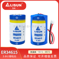 力兴ER34615锂电池3.6V1号D型流量计燃气水表PLC物联网7.2V电池组