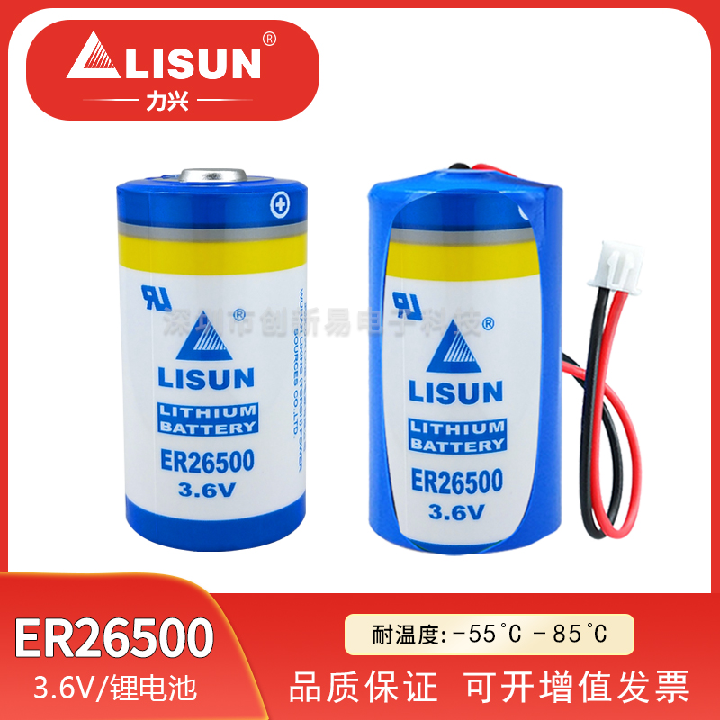 力兴ER26500锂电池3.6V2号C型PLC燃气表流量计表物联网7.2V电池组图片