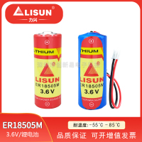 力兴ER18505M功率型3.6VIC卡智能水表燃气表PLC工控7.2V锂电池组