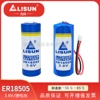 力兴ER18505/3.6VGPS定位器智能水表仪器PLC工控设备7.2V锂电池组