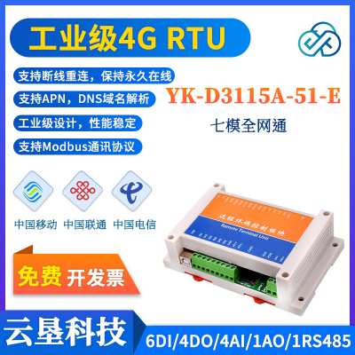 D3115 GPRS/4G 远程IO模块(RTU) TCP/MQTT Modbus协议