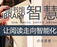 RFID图书馆解决方案-安的