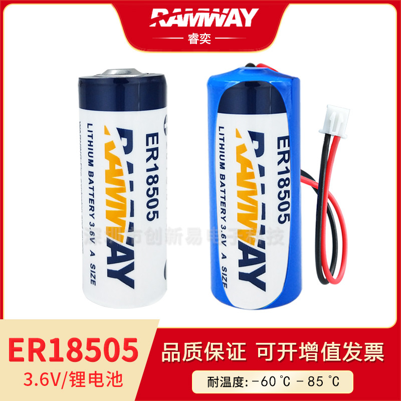 睿奕ER18505/3.6V三川笙旗IC卡水表流量计燃气表PLC7.2V锂电池组图片