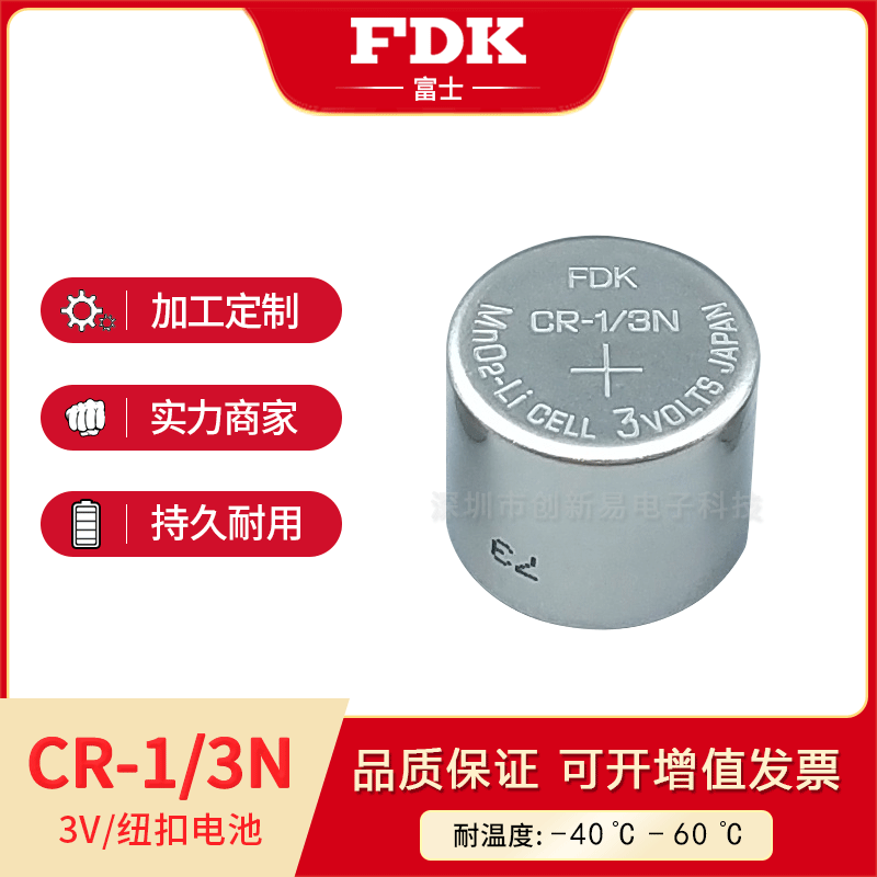 FDK富士通CR1/3N硬币型一次锂电池图片
