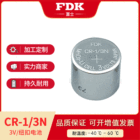 FDK富士通CR1/3N硬币型一次锂电池