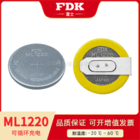 FDK富士通ML1220硬币型可充电纽扣锂电池