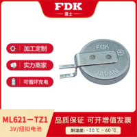 FDK富士通ML621硬币型可充电纽扣锂电池