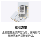 WiFi 融合解决方案