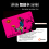 PVC塑料磁条卡VIP会员卡贵宾卡密码刮刮卡购物卡酒店房卡定制图片