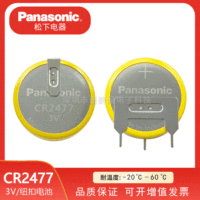 松下CR2477/BN锂锰纽扣电池
