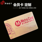 智能会员卡感应式IC水卡rfid射频识别卡RFID物联网卡烫金卡定制