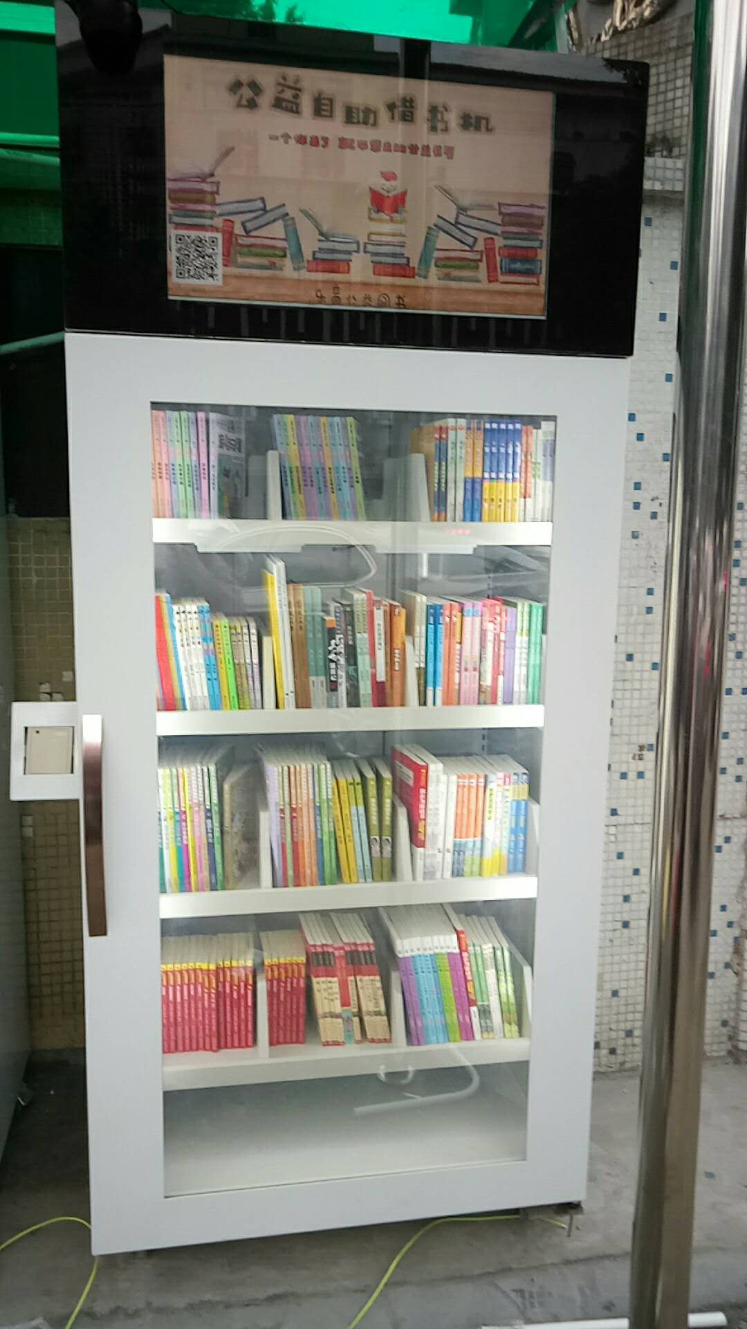 智能图书档案柜图片