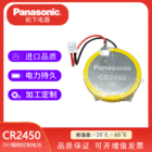松下CR2450/BN锂锰纽扣电池
