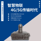 4G布控球