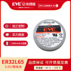 EVE亿纬锂能ER32L65锂亚容量型币式电池