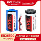EVE亿纬锂能ER26500锂亚容量型电池