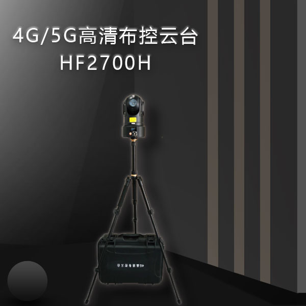4G布控球图片