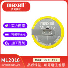 Maxell麦克赛尔ML2016硬币型二氧化锰锂可充电电池