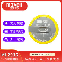 Maxell麦克赛尔ML2016硬币型二氧化锰锂可充电电池