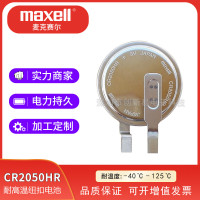 Maxell麦克赛尔CR2050HR耐热纽扣型锰酸锂电池