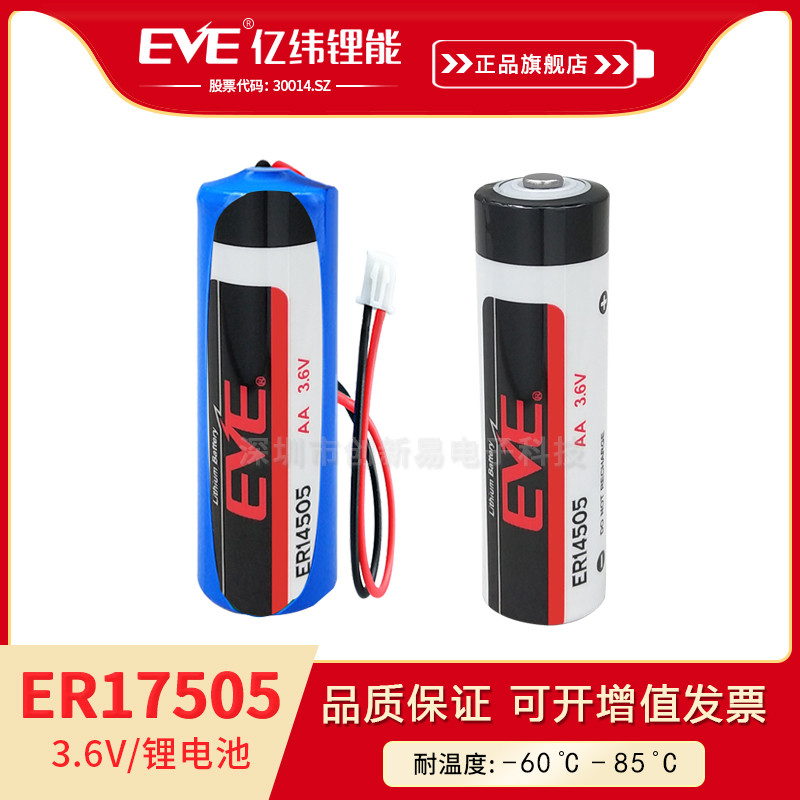 EVE亿纬锂能ER17505锂亚容量型电池图片