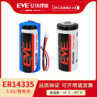 EVE亿纬锂能ER14335锂亚容量型电池