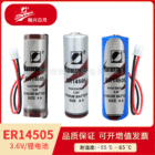 武汉瀚兴日月ER14505容量型锂亚电池