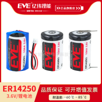 EVE亿纬锂能ER14250锂亚容量型电池