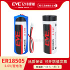 EVE亿纬锂能ER18505锂亚容量型电池