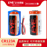 EVE亿纬锂能CR123A锂锰圆柱式电池