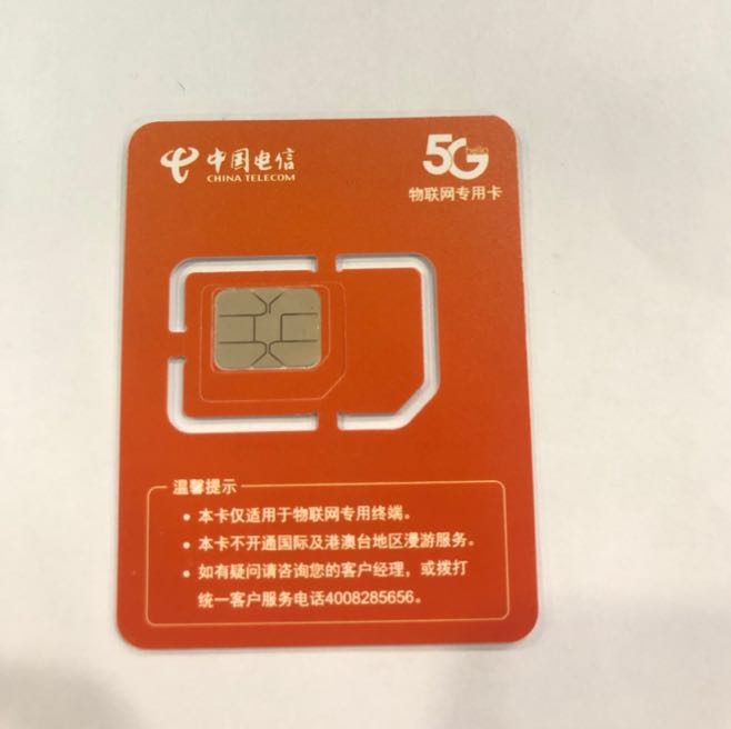 物联网卡图片