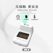 红外测温仪