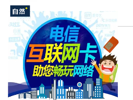 物联网卡图片