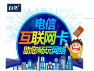 物联网卡