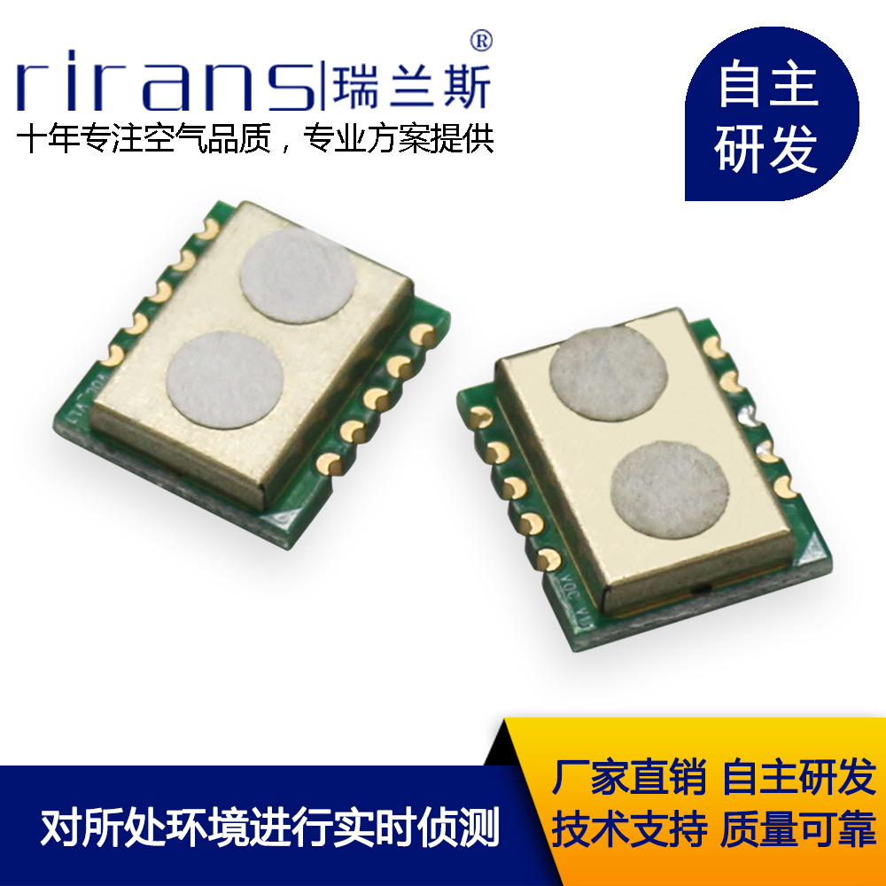 空气质量传感器-VOC模组图片